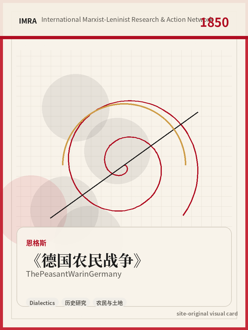 德国农民战争 站内资料视觉卡，包含作者、年份和主题意象。 / The Peasant War in Germany site-generated reference visual card with author, year, and thematic imagery.